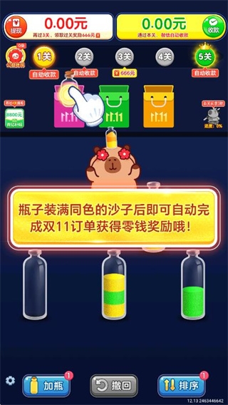 玩个儿沙子 (2)