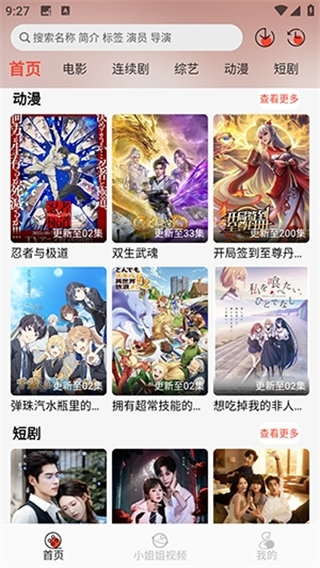 八天影视tv安装 