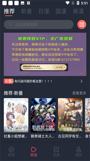 当鸟动漫图3