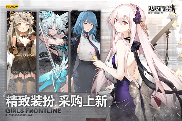 少女前线安卓直装版图5