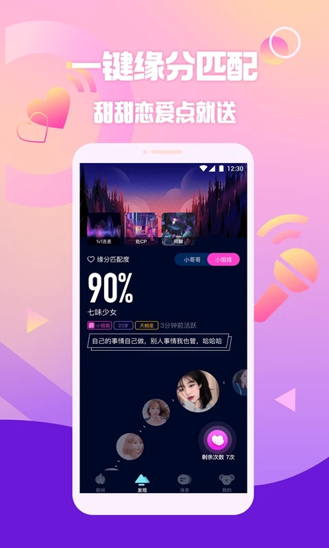 扩圈安卓版图2