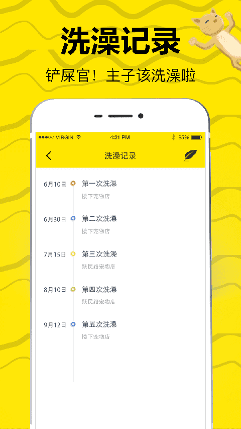 猫语翻译安卓官方版图4