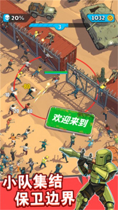 奇迹特攻队(2)