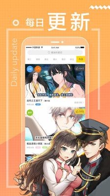 日漫社图2