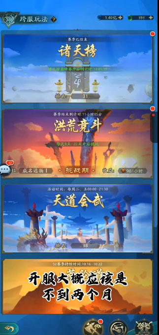 山海经幻想录5