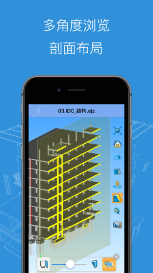 BIM看图大师最新免费版图3