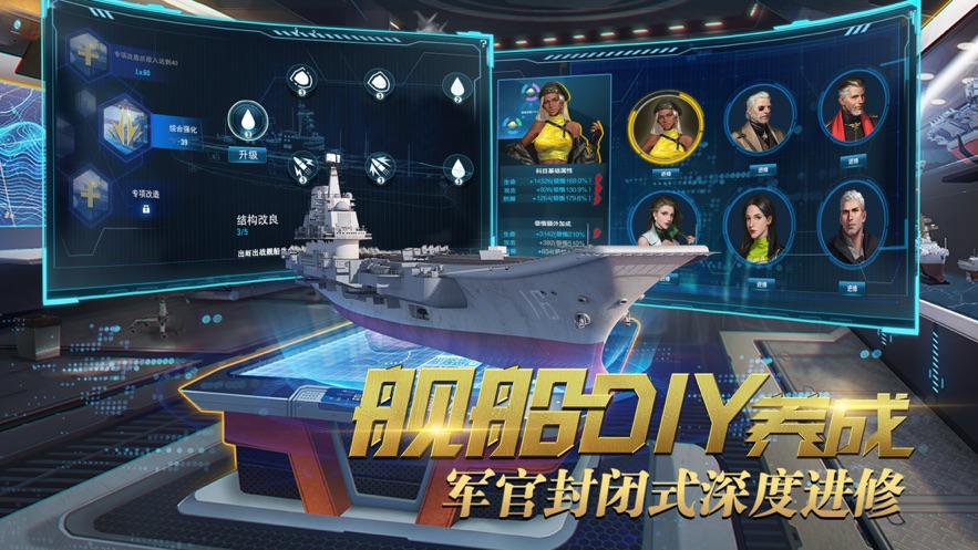 深蓝战舰图2