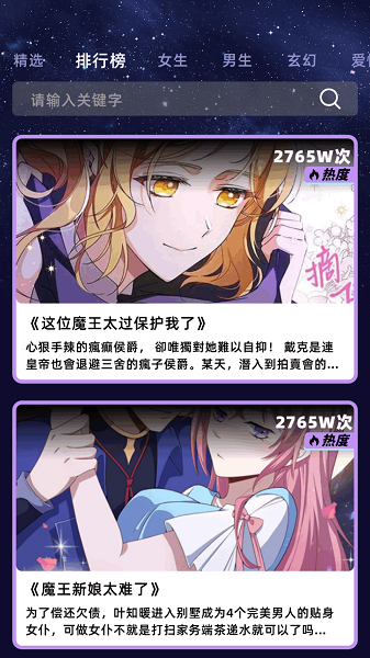 酷漫星(2)