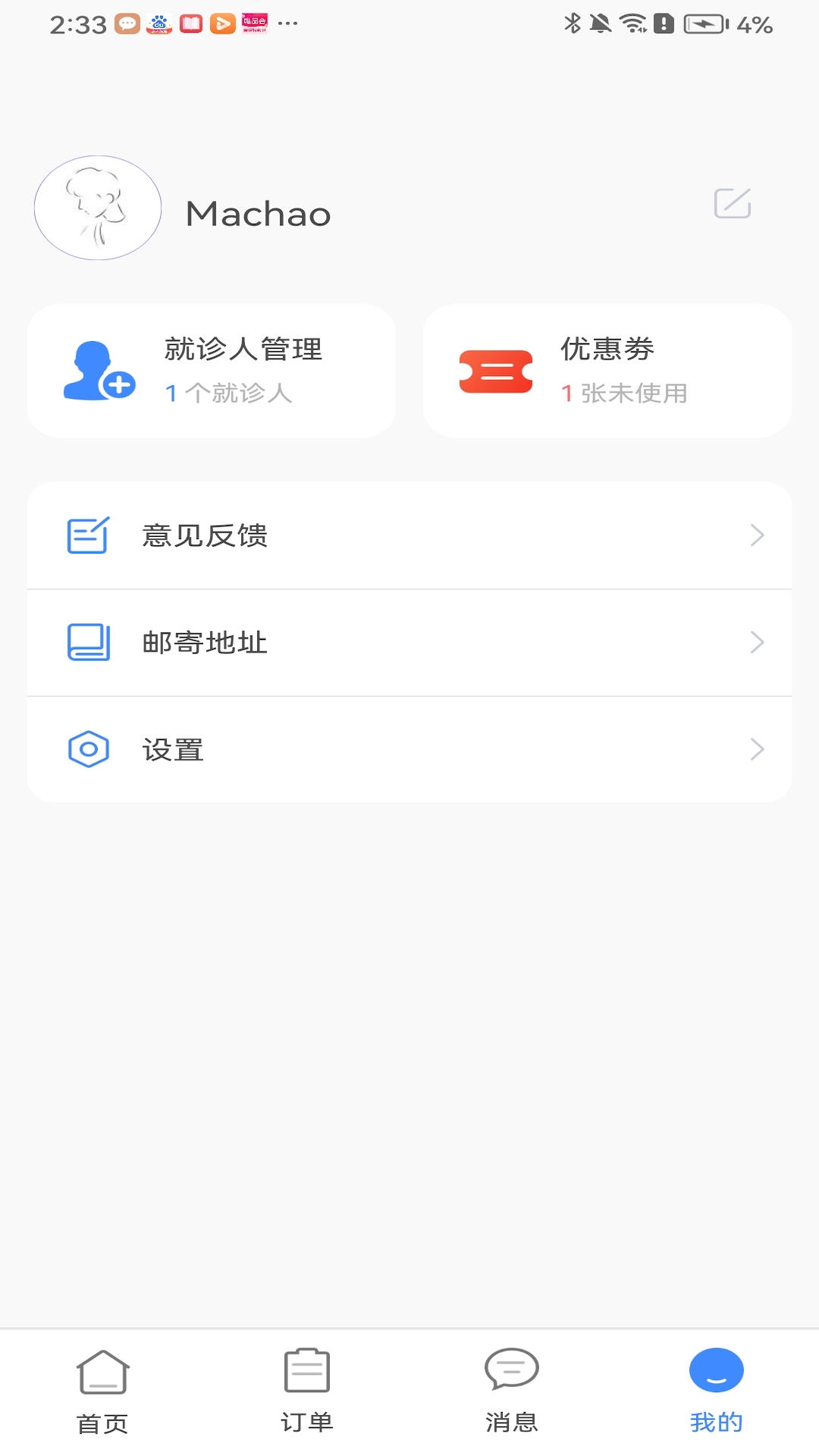 无尤陪诊图3