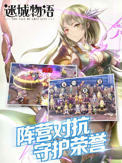 迷城物语游戏最新版图3