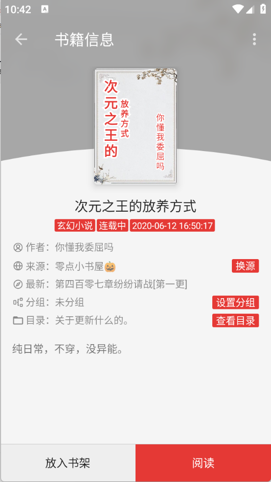 繁花小说