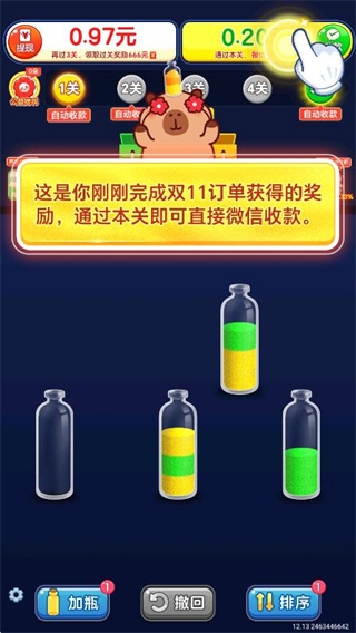 玩个儿沙子 (4)