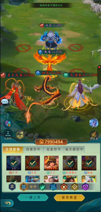 山海经幻想录2