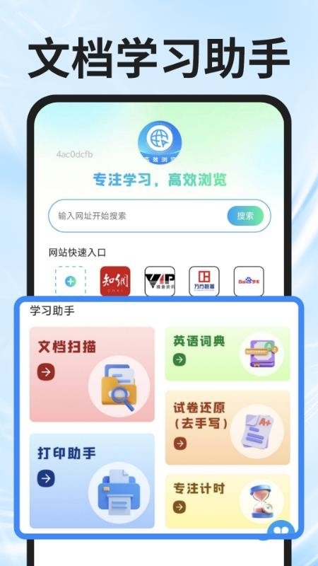 UL浏览器 (2)