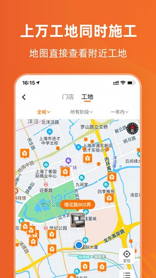 百安居图1
