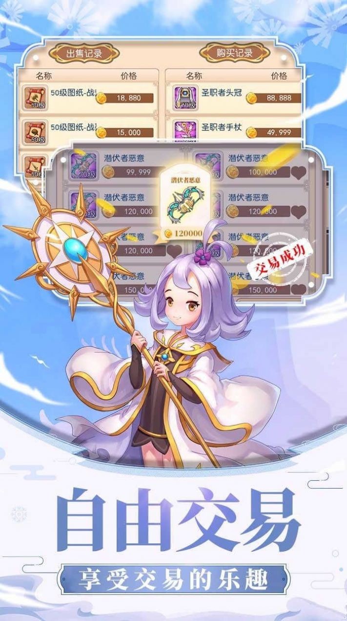 风之海岸正版图3