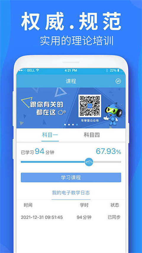 车学堂图2