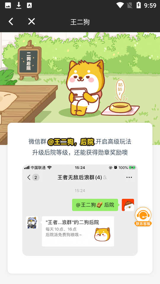智能王二狗图3