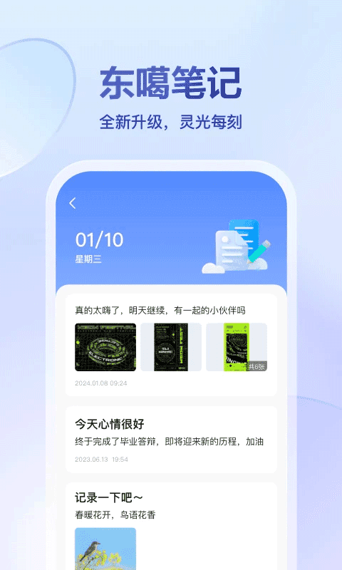 东噶藏文输入法 原版