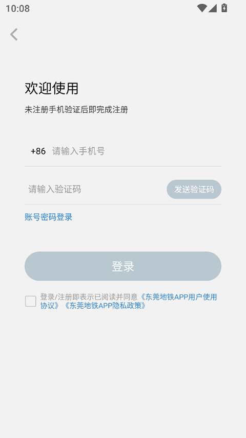 东莞地铁(5)