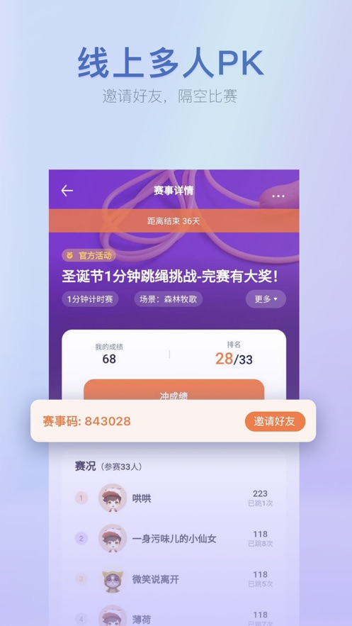 跳绳鸭图3