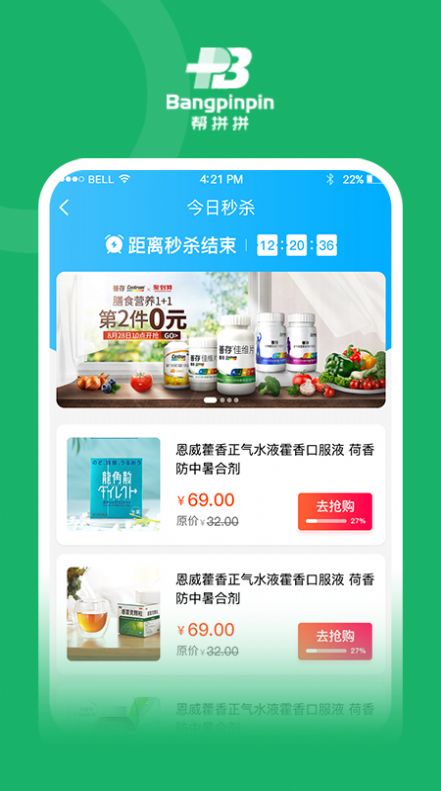帮拼拼图2