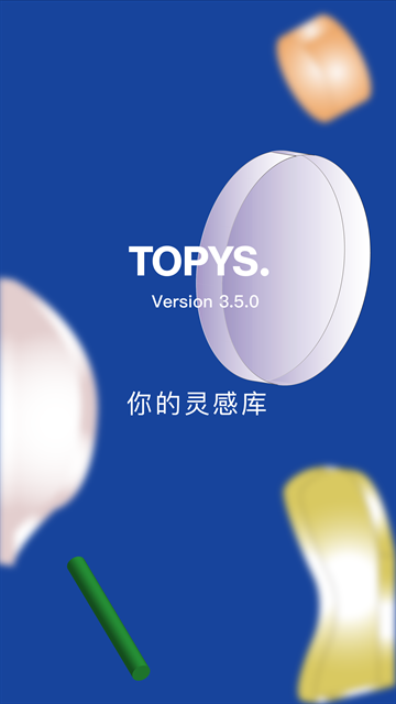 TOPYS顶尖文案 手机正版图1