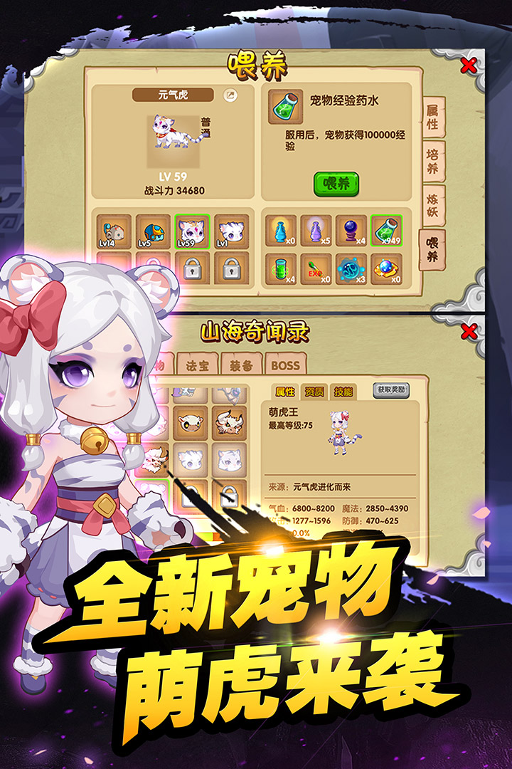 造梦西游OL1