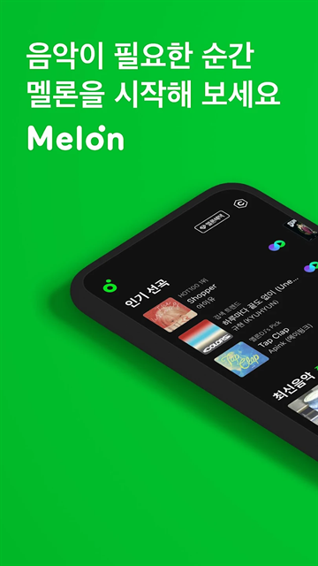 Melon 