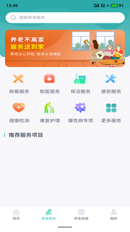 芳园天伦图1