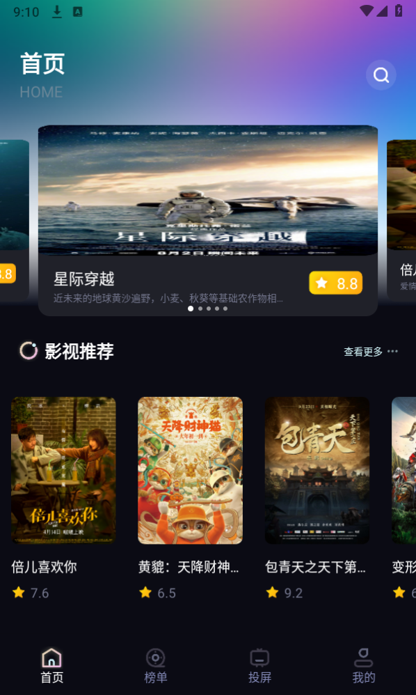 葱花影评盒子图4