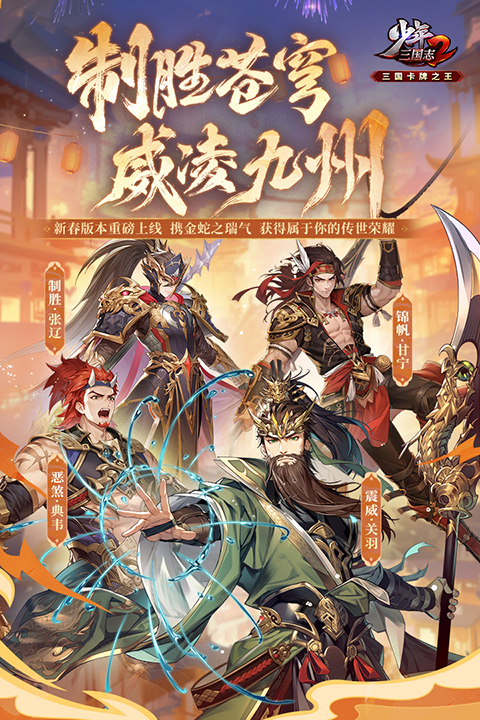 少年三国志2中文版图5
