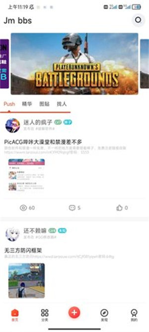 芥末社区图3