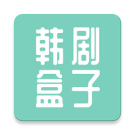 韩剧盒子