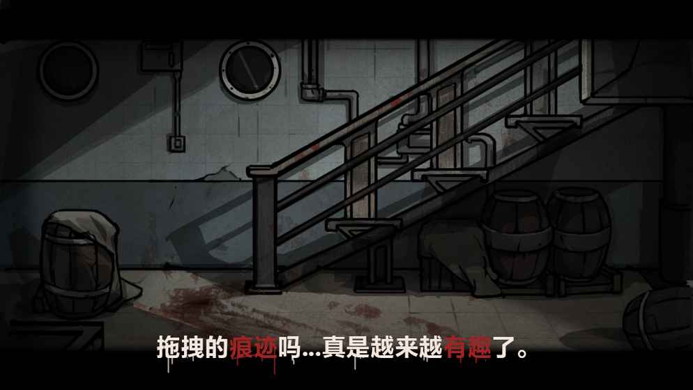 诡船谜案游戏安卓版