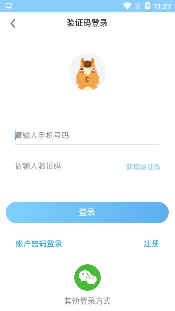 小马在途图4