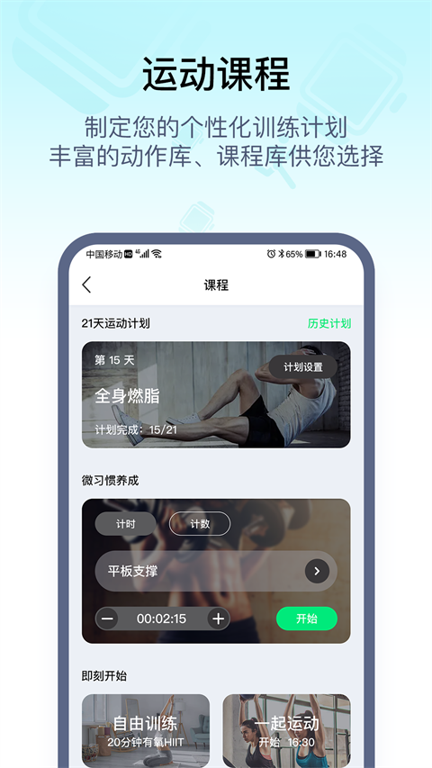 wearpro软件图5