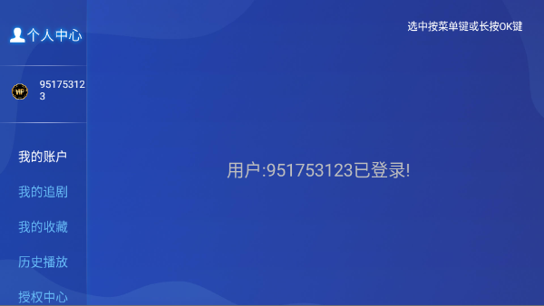若惜影视TV版图1