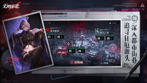 无期迷途游戏最新版图1