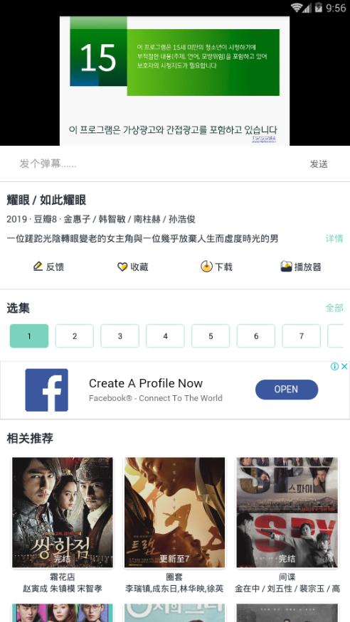 韩剧盒子图3