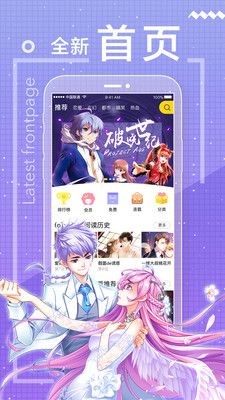 日漫社图3