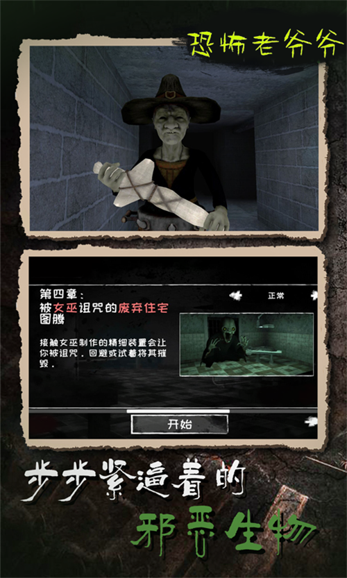 恐怖老爷爷菜单 (1)