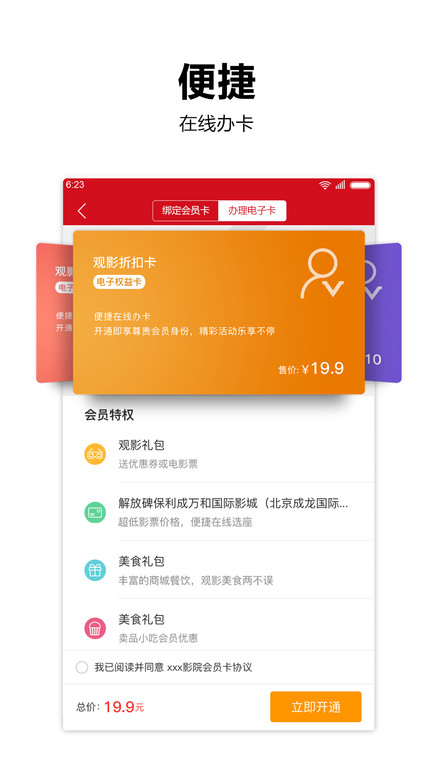 横店电影城最新版图5