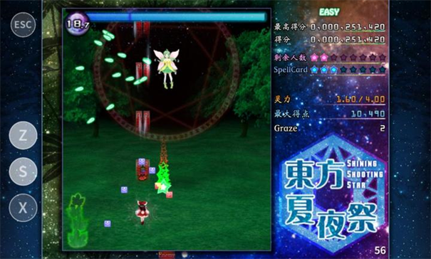 东方夏夜祭(1)
