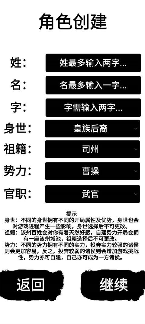 汉末征途兵锋官方最新版图3