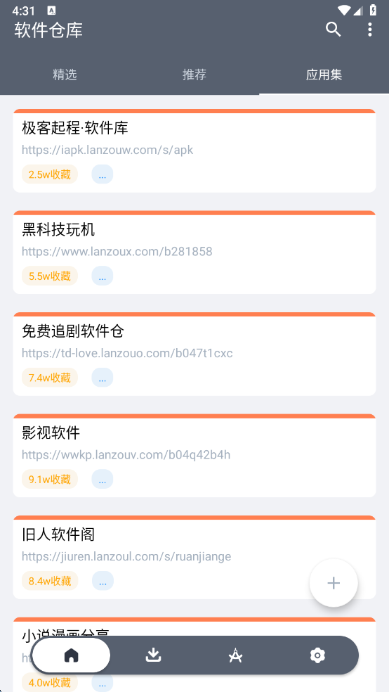软仓正版