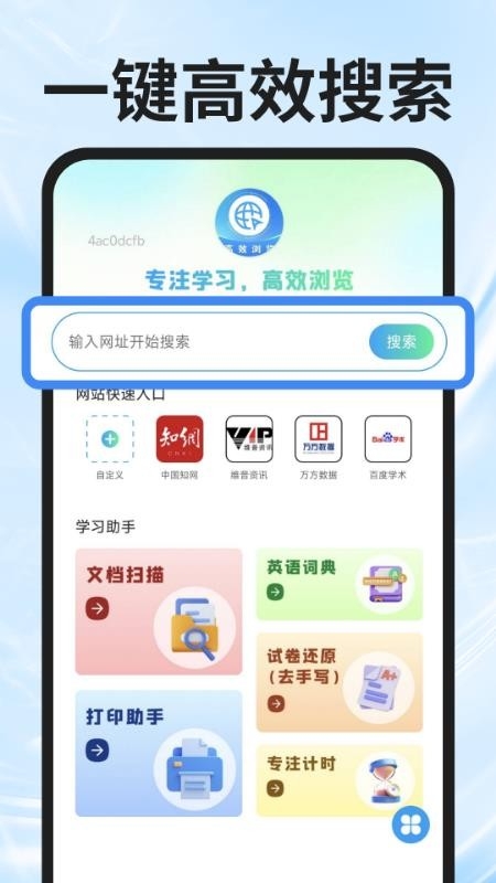 UL浏览器 (1)