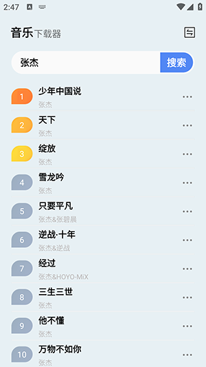 蓝莓音乐(2)