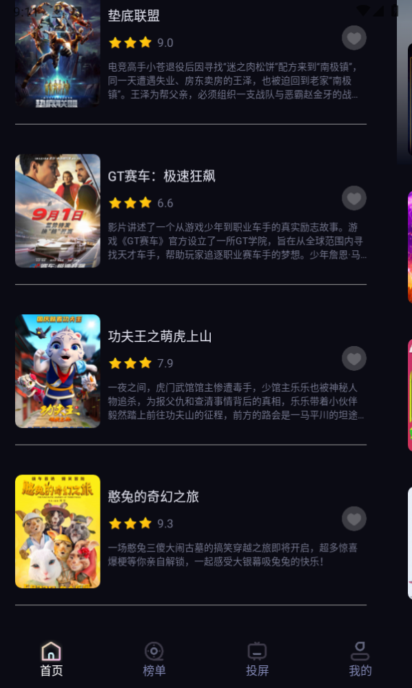 葱花影评盒子图3