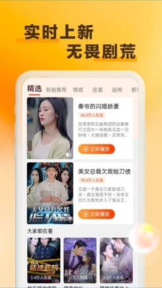 天天看剧安卓版图1
